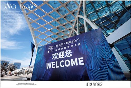 高端游學(xué) 跟著萃工廠游云南,2021的創(chuàng)業(yè)風(fēng)向清晰可見