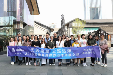 無遠(yuǎn)弗屆 云巡遠(yuǎn)洋 | 云南菁英媒體千里健證,預(yù)見新干線美好未來