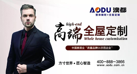 2019云南建博會 澳都高端全屋定制，21年匠心智造，引領云南房地產新潮流